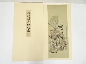 奥村政信　遊女と文持つ禿　手摺浮世絵木版画